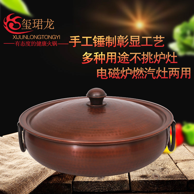纯手工特厚仿古锤纹加厚电磁炉燃气通用铜火锅卡式炉专用鸳鸯火锅