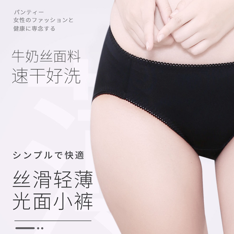 女士内裤丝滑中腰速干光面小裤夏季透气轻薄舒适薄款牛奶丝三角裤