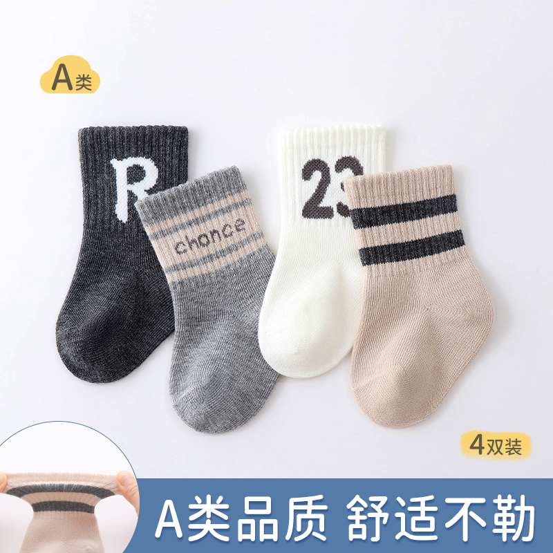 婴儿袜子春秋0一1岁儿童棉袜a类无骨不勒腿男宝宝运动中筒袜秋冬