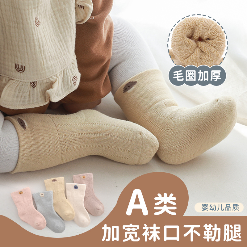 婴儿袜子秋冬纯宝宝袜子加绒加厚保暖新生儿0-3月春秋中筒男女棉