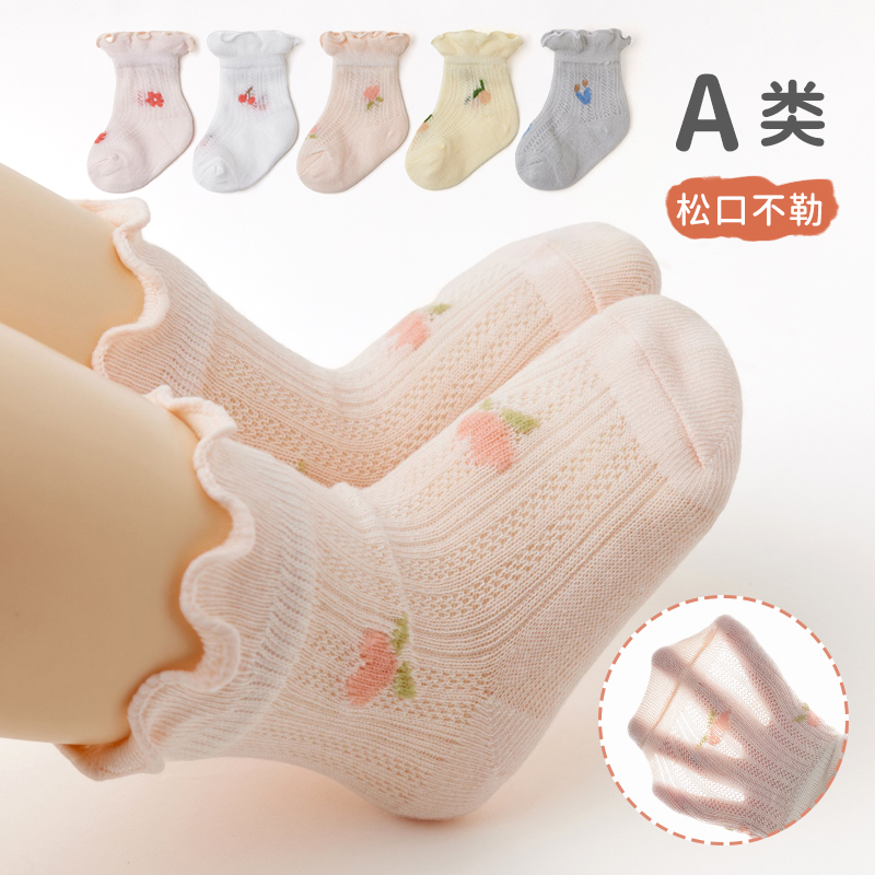 女宝宝袜子夏季薄款透气棉袜儿童网眼弹力花边袜松口春秋婴儿短袜