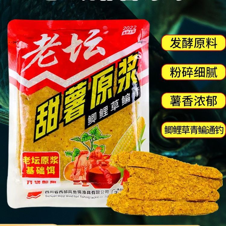 西部风老坛甜薯原浆谷麦钓五谷杂粮玉米饵料谷麦粒野钓鱼饵打窝料