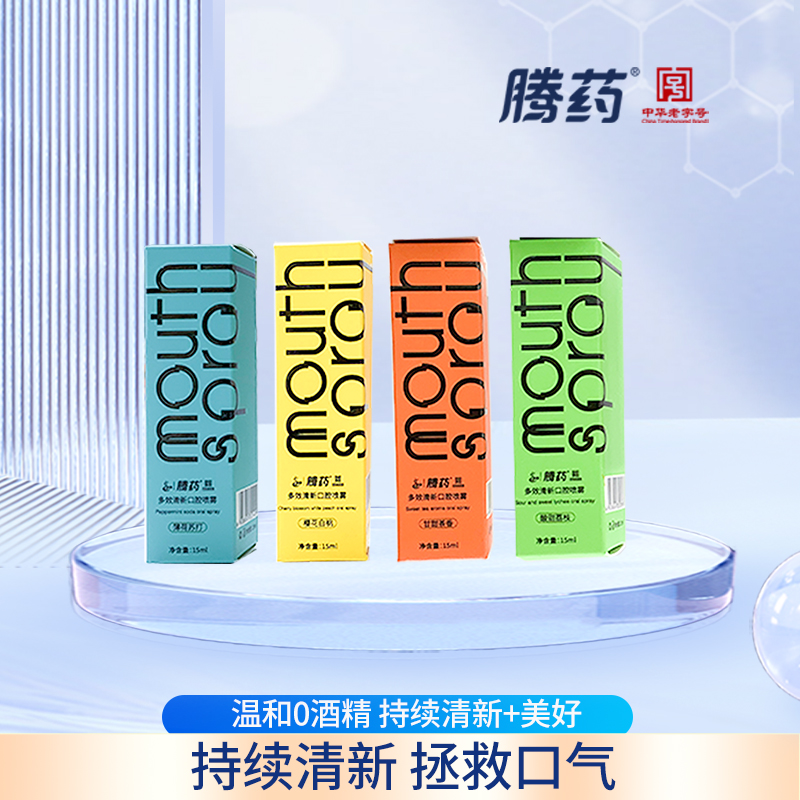 口喷随机1支