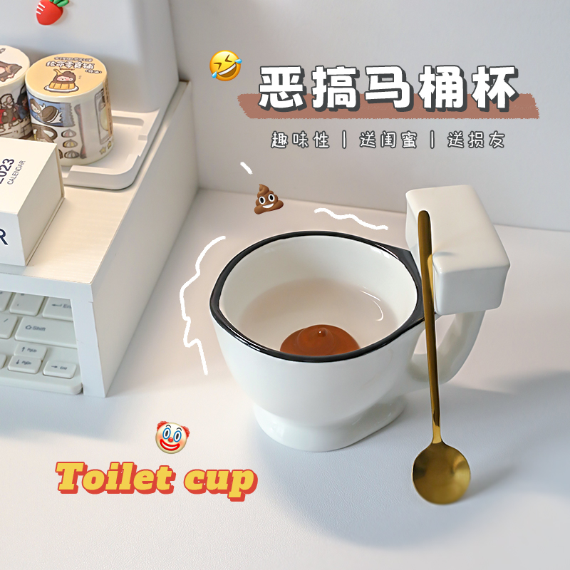 创意生日礼物六一马桶水杯女生送闺蜜男朋友毕业整蛊恶搞古怪摆件