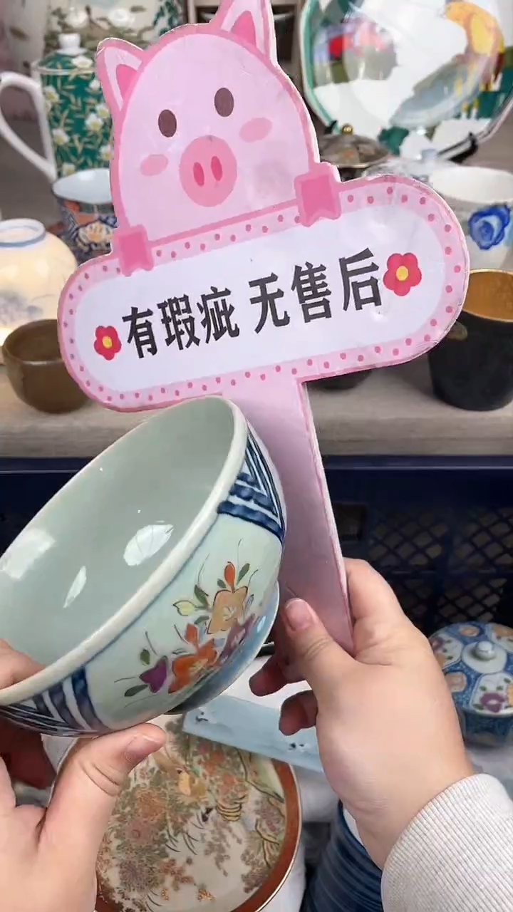 【闪购商品】密胺瓷片1