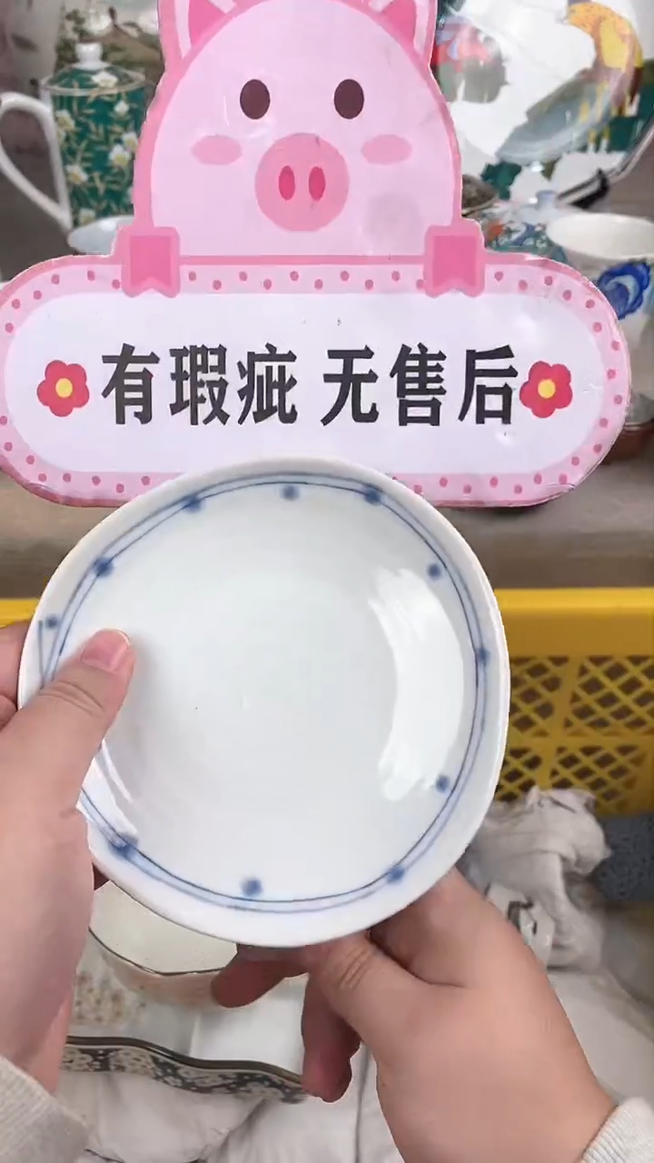 【闪购商品】密胺瓷片1