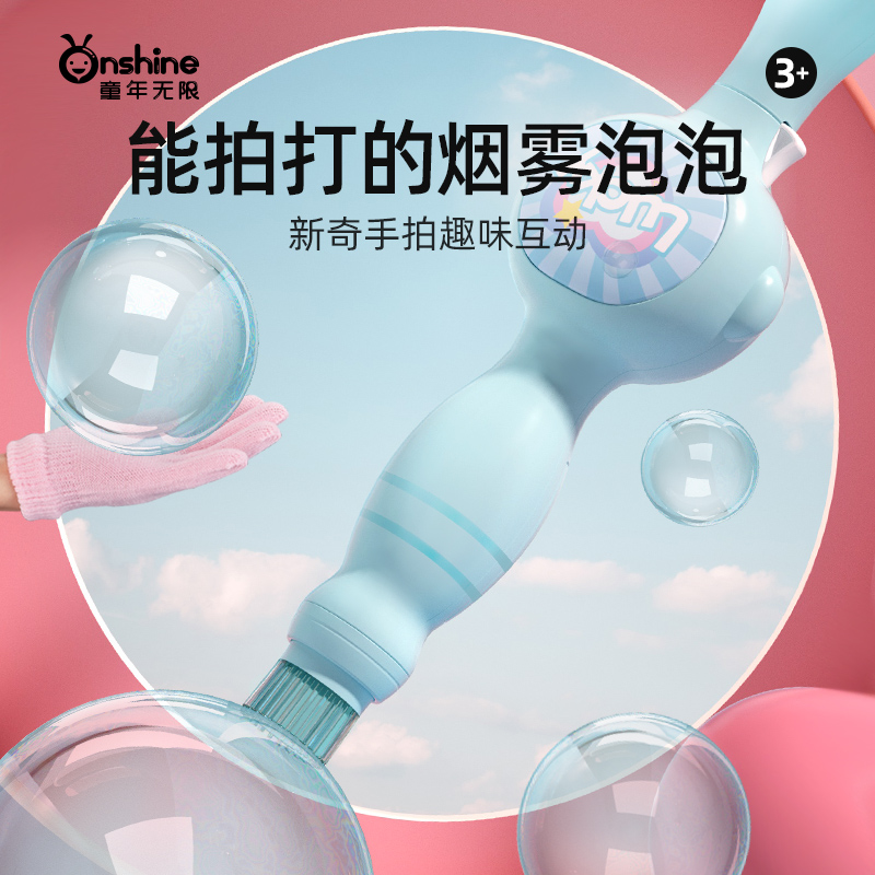 【交个朋友】童年无限弹力烟雾泡泡棒趣味网红玩具亲子互动