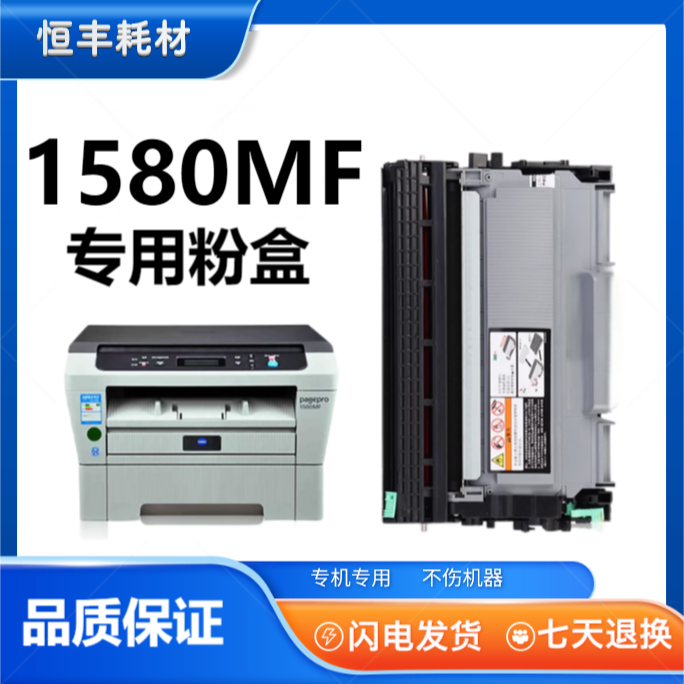 适用美能达1580粉盒Bizhub15 16 TNP28S 1590墨盒TNP30S 1580硒鼓