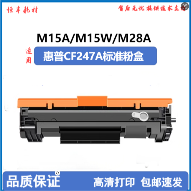247适用惠普CF247A CF248A CF244A硒鼓M30w M15a M15w M28w M17A 