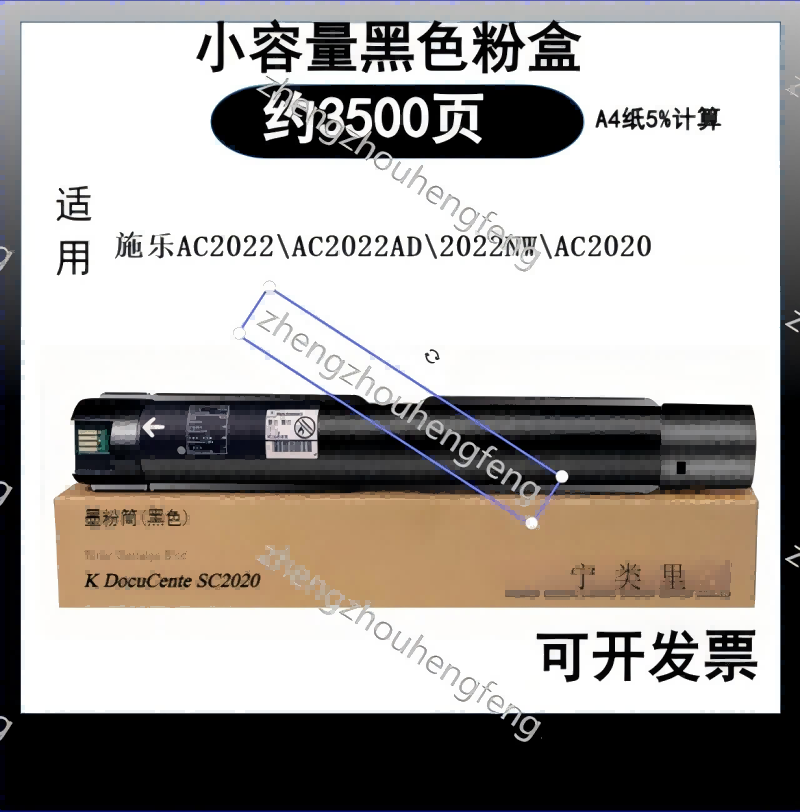 适用施乐SC2022粉盒SC2022NW SC2022DA SC2020DA SC2020CPS复印机