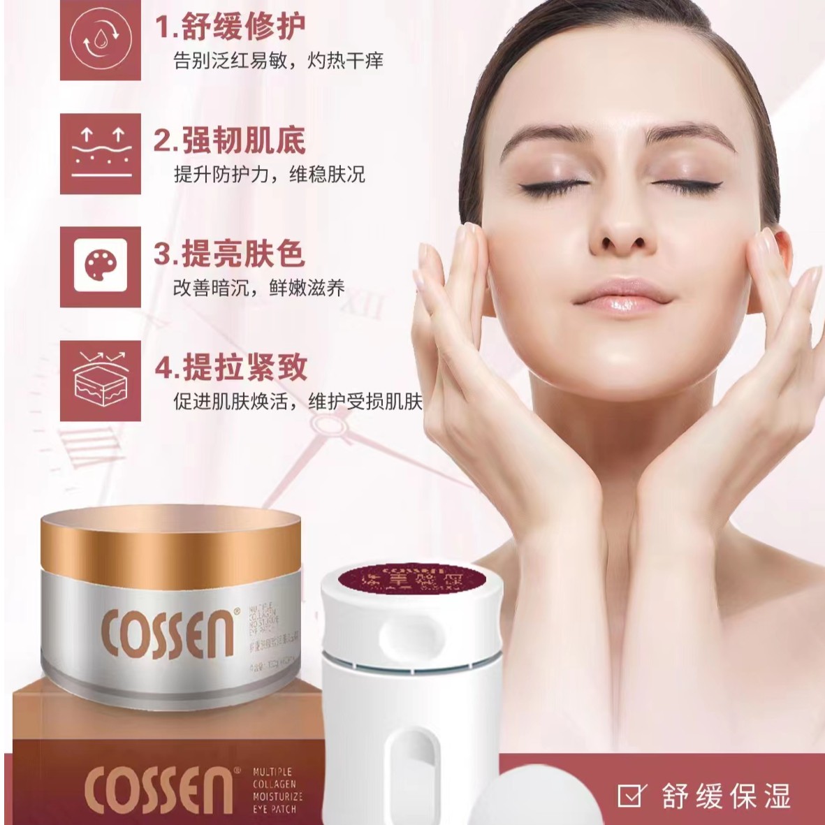 多重胶原冻干绒球➕眼膜套餐补水保湿提亮紧致