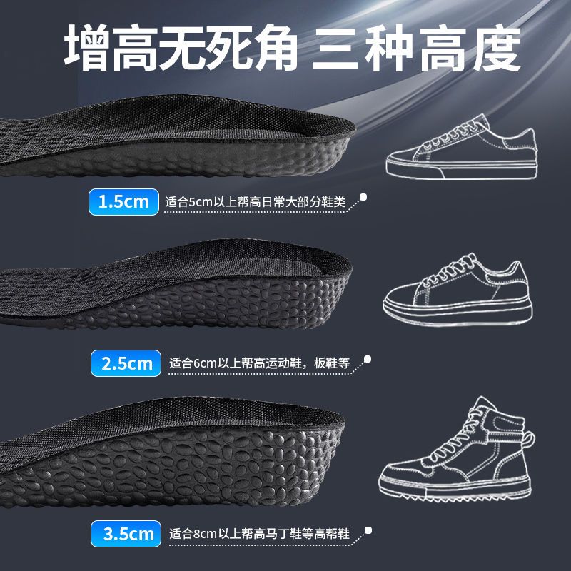 踩屎感增高鞋垫吸汗男超软舒适隐形防滑运动气垫减震女内增高鞋垫