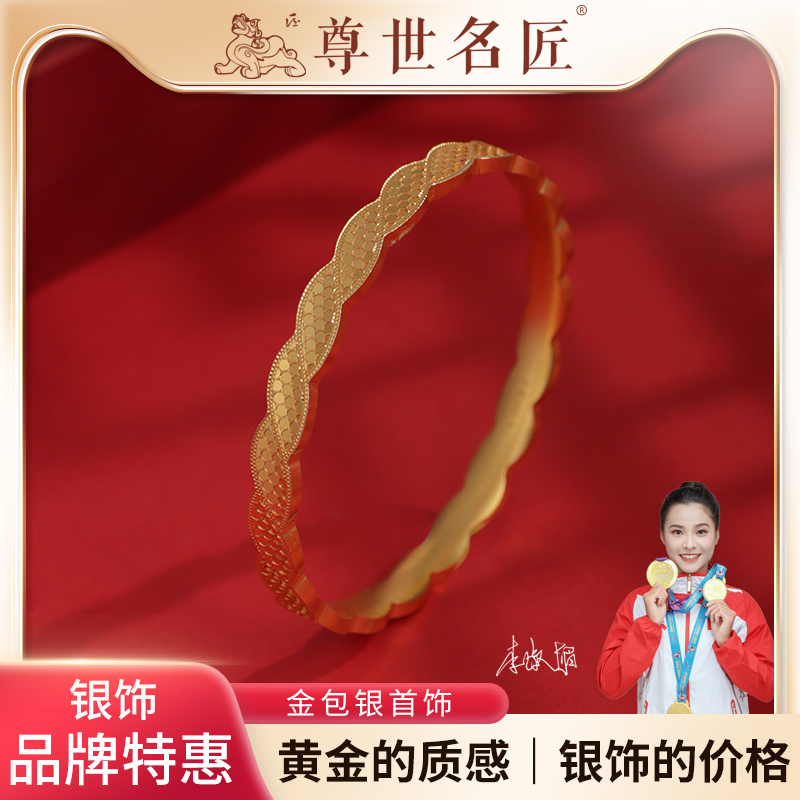 足银手镯 金包银手镯凤羽龙鳞素圈实心磨砂手工传承轻奢素款经典