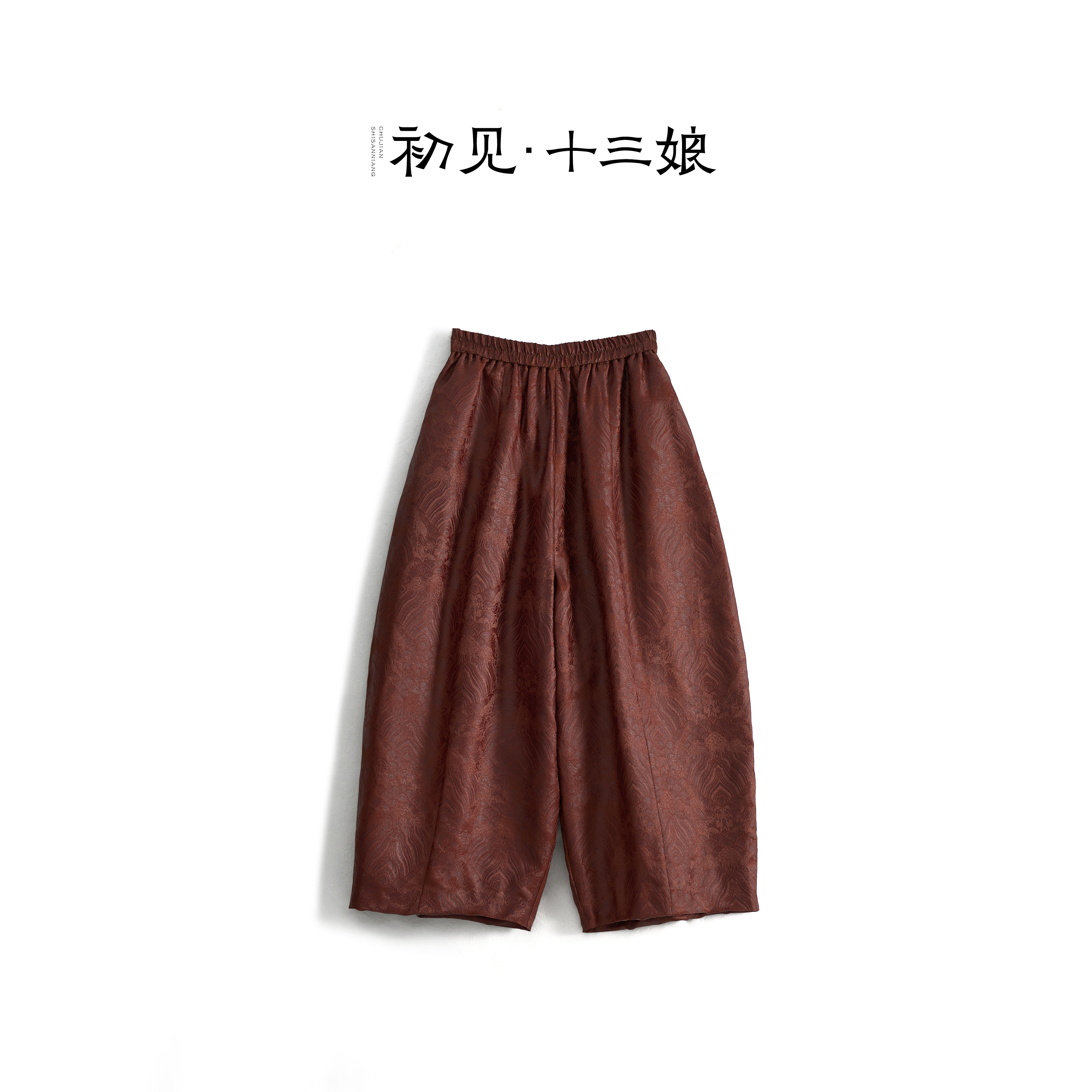 初见十三娘『天江』红云纱桑蚕丝阔腿裤棉裤时尚休闲复古秋冬保暖