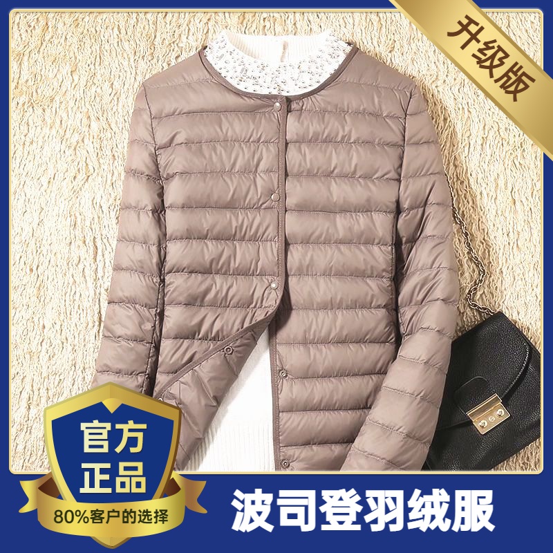 波司澄反季清仓轻薄羽绒服女短款圆领内胆秋冬新款无领纯色轻便大