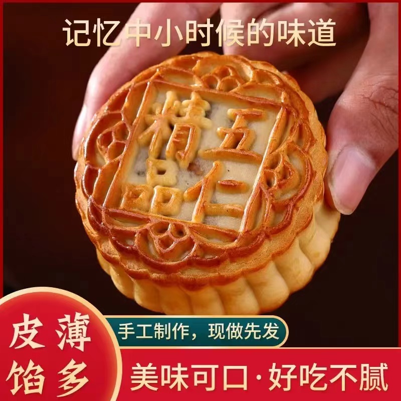 【9.99元买一斤送一斤】净重2斤100克/块广式五仁中秋月饼传统批发