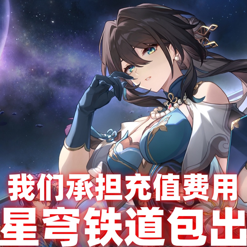 崩坏星穹铁道包中包出帮抽up角色阮梅刃镜中故我满命满精专武