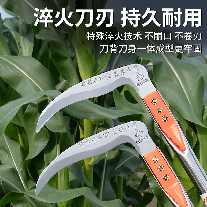 【热卖】玉米专用镰刀.70公分长手柄，左右手通用，可更换刀头，锋利省