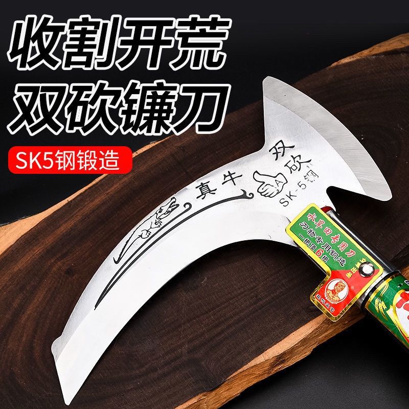 【卷崩包换】sk5双砍镰刀，户外砍树割草镰刀