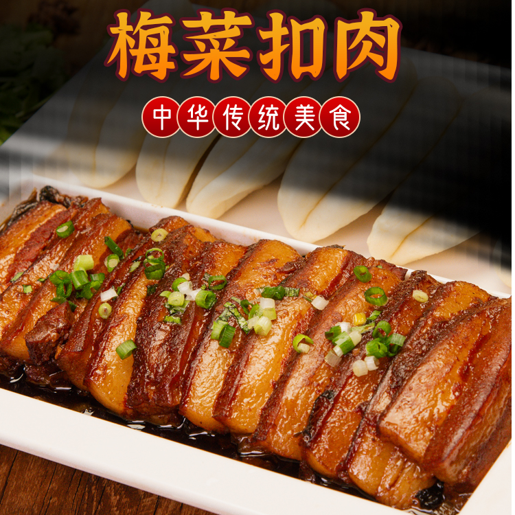 500g*3盒加量装梅菜扣肉家庭菜四川烧白入口即化预制菜软糯外婆菜