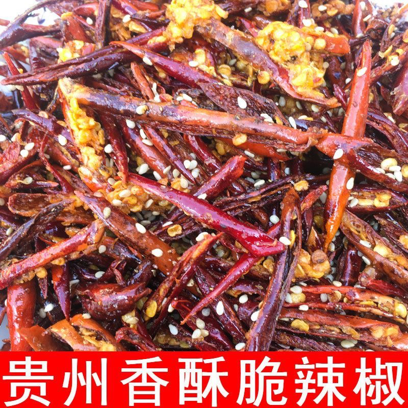 羊肉粉馆辣椒脆贵州特产香酥辣椒酥特辣香脆椒香辣脆酒店商用瓶装