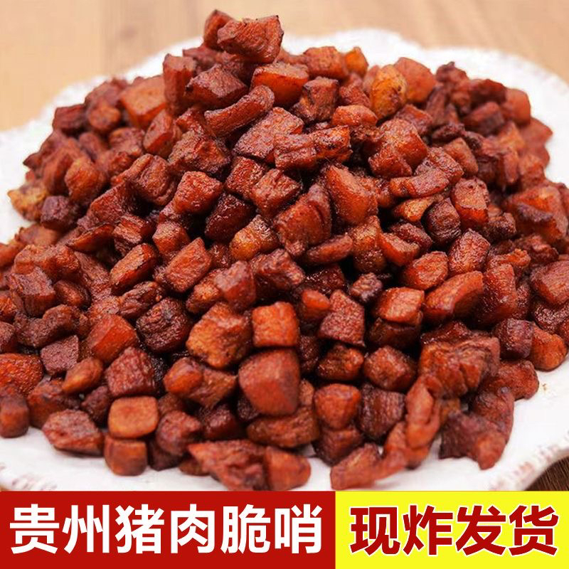 贵州特产脆哨零食下粉下面条