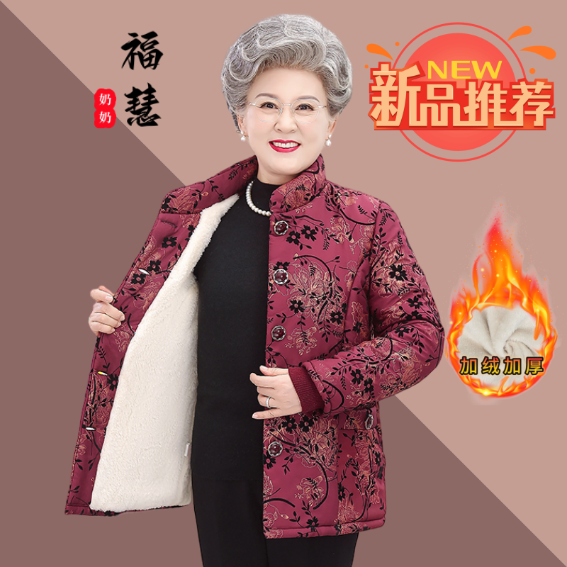 老人老太中国风保暖奶奶装加厚中老年妈妈装冬季春秋老年人加绒