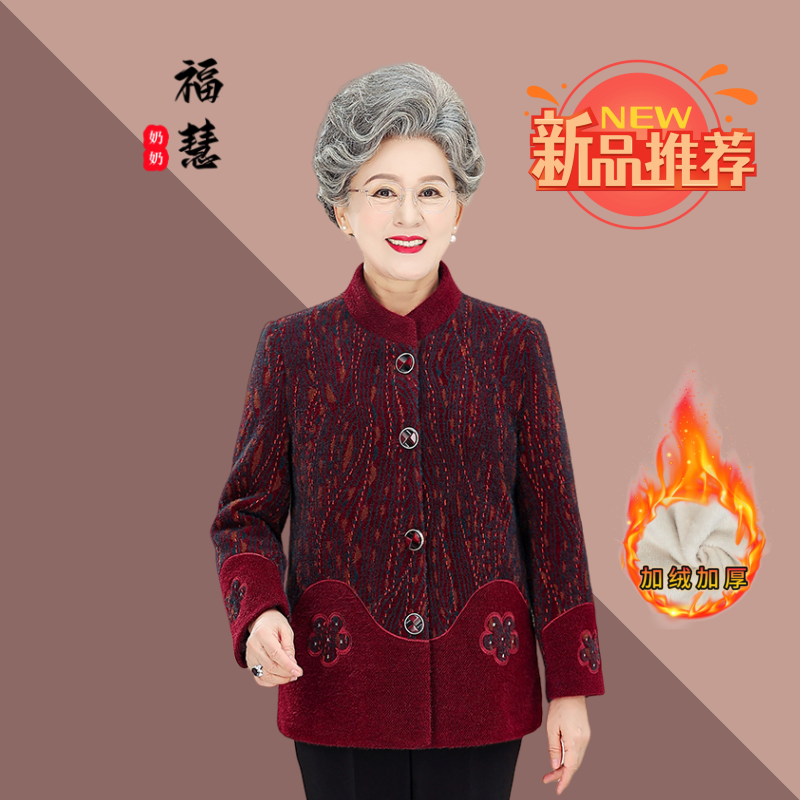 老人老太中国风保暖奶奶装加厚中老年妈妈装冬季春秋老年人加绒