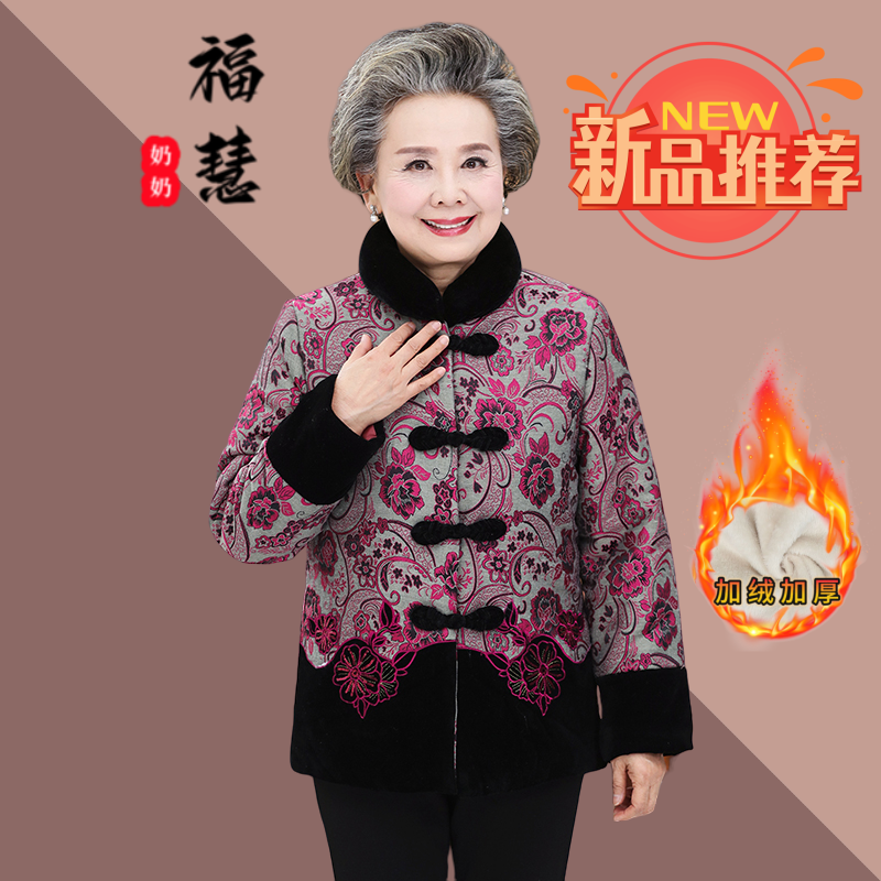 老人老太中国风保暖奶奶装加厚中老年妈妈装冬季春秋老年人加绒