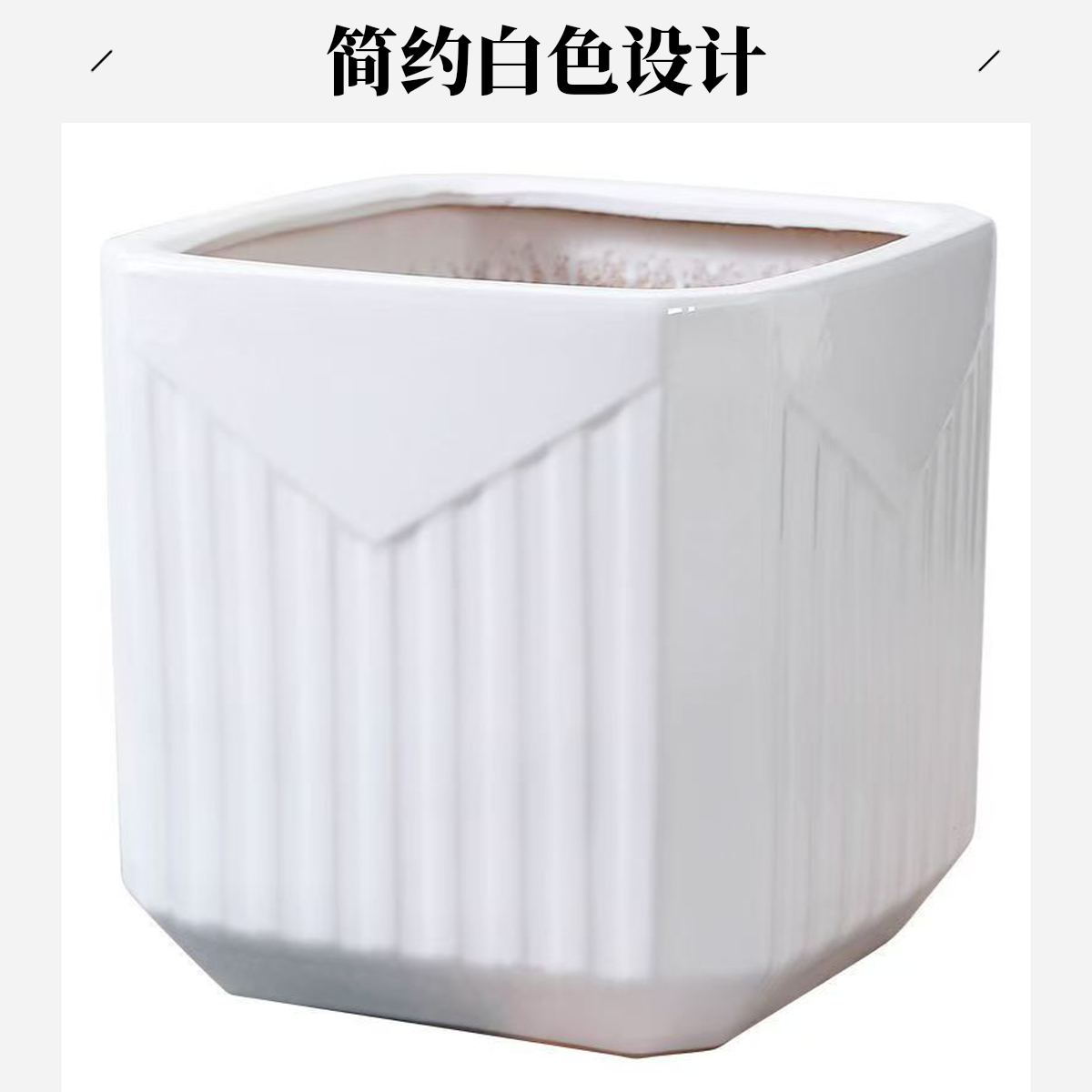 四方简约白色时尚百搭高温烧制落地陶瓷大花盆室内室外阳台