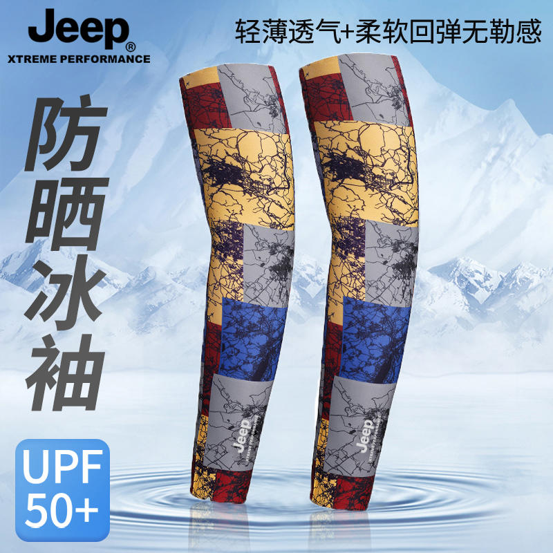 JEEP/吉普冰袖男骑车手套新款冰丝防紫外线袖套男夏季薄款护袖