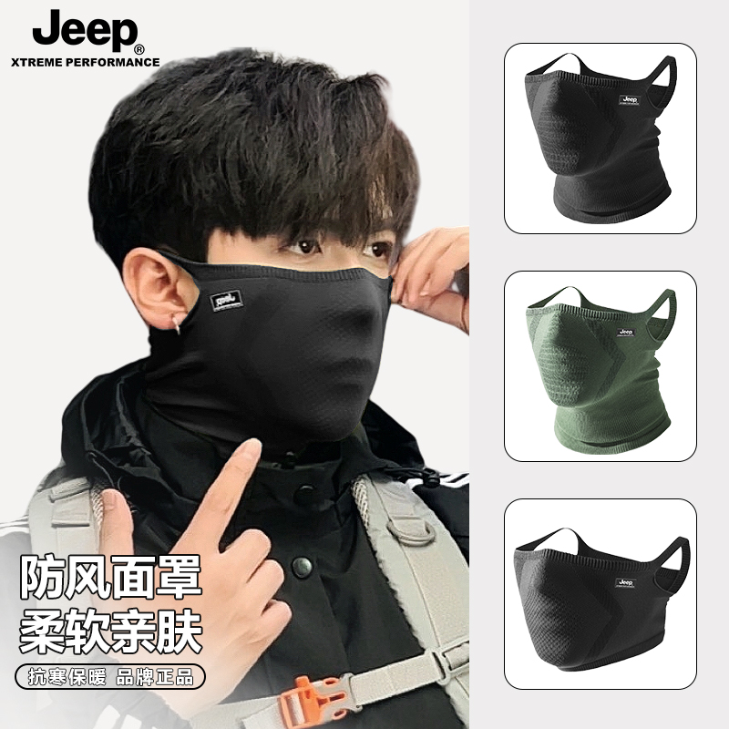 JEEP/吉普防寒面罩男秋冬户外跑步骑行保暖透气护颈新款防风口罩