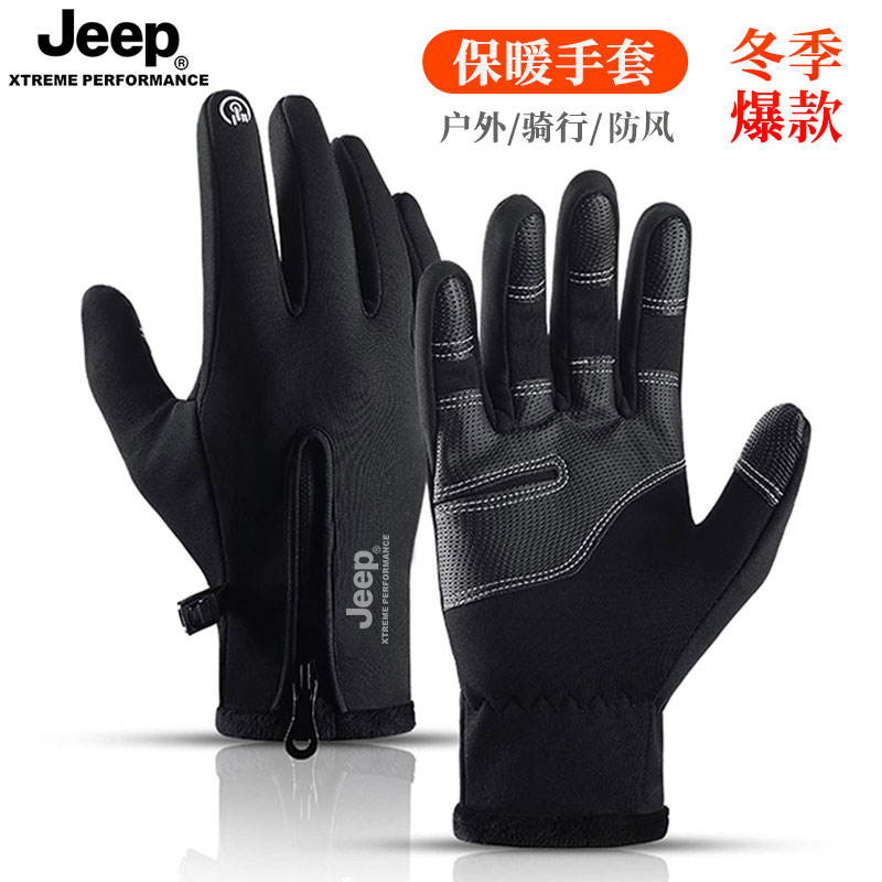 JEEP/吉普手套冬防寒保暖可触屏手套户外防风防水耐磨骑行手套男