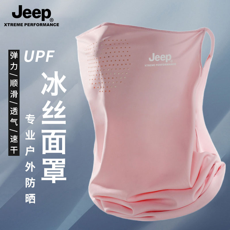 JEEP/吉普防晒面罩黑色防紫外线冰丝口罩男夏季遮脸面巾透气脸罩