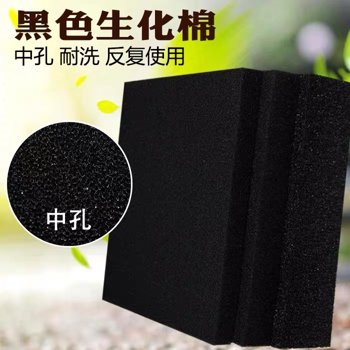 生化过滤棉净水培菌高透水尺寸44✖️44✖️4