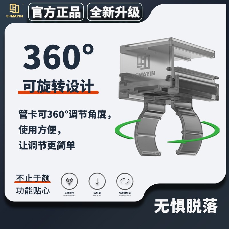 马印 万向灯卡360度旋转T5