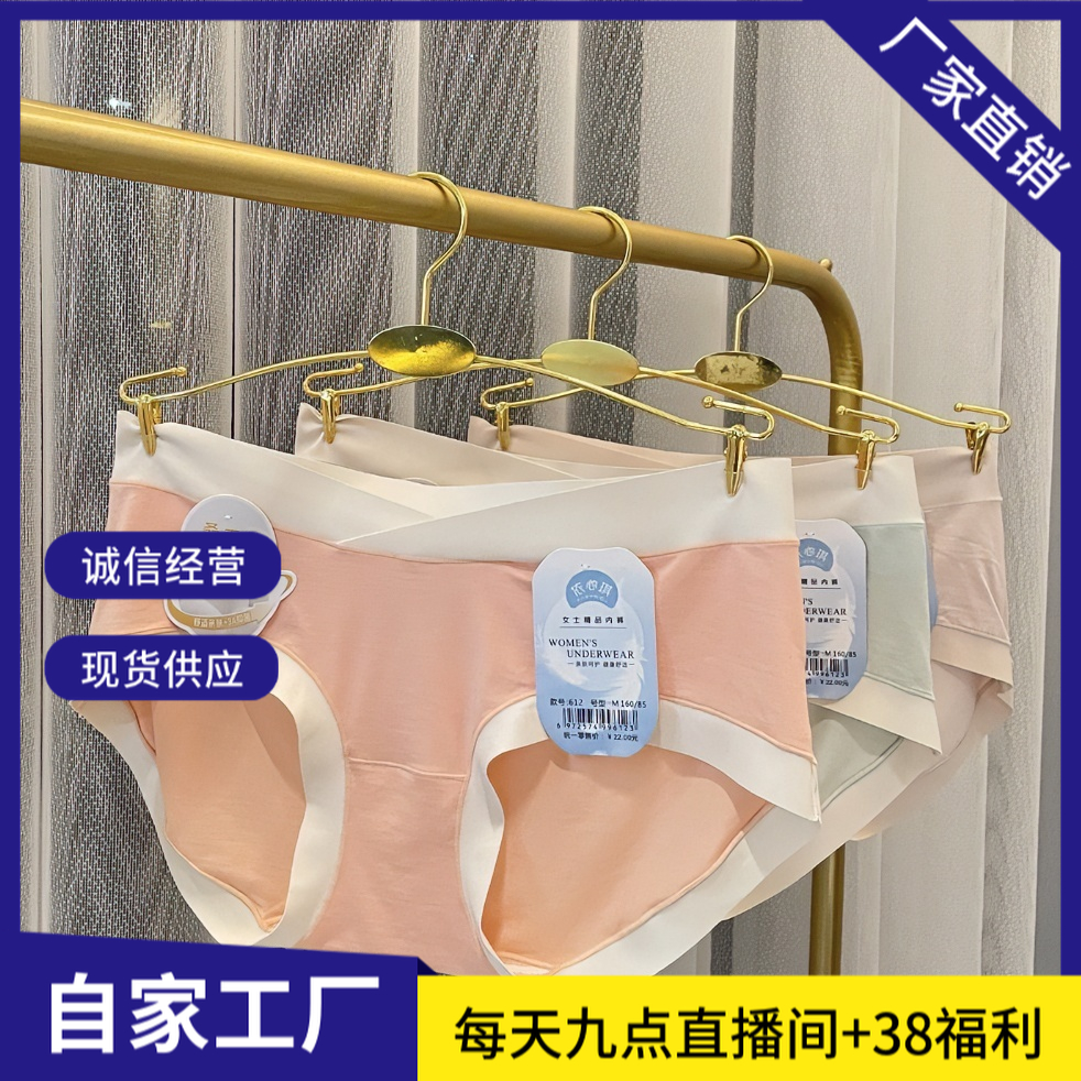 80-138 孕妇女士低腰内裤早中晚期抑菌透气柔软舒适三角裤612