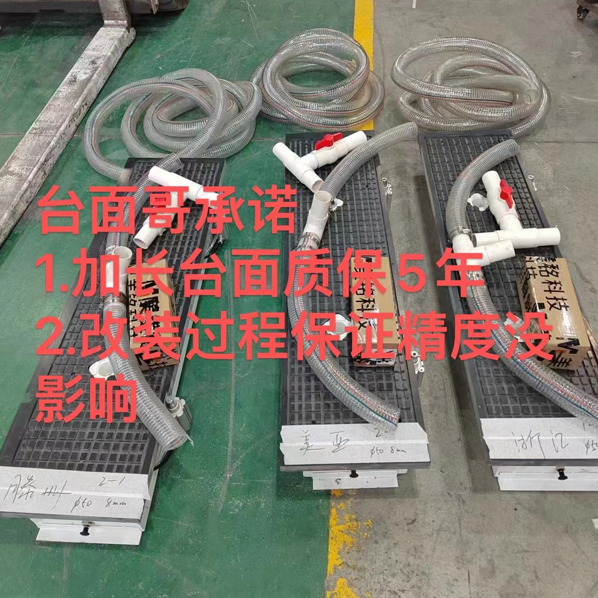 开料机加长49尺台面配件 48尺改49尺台面  49尺开料机台面改装