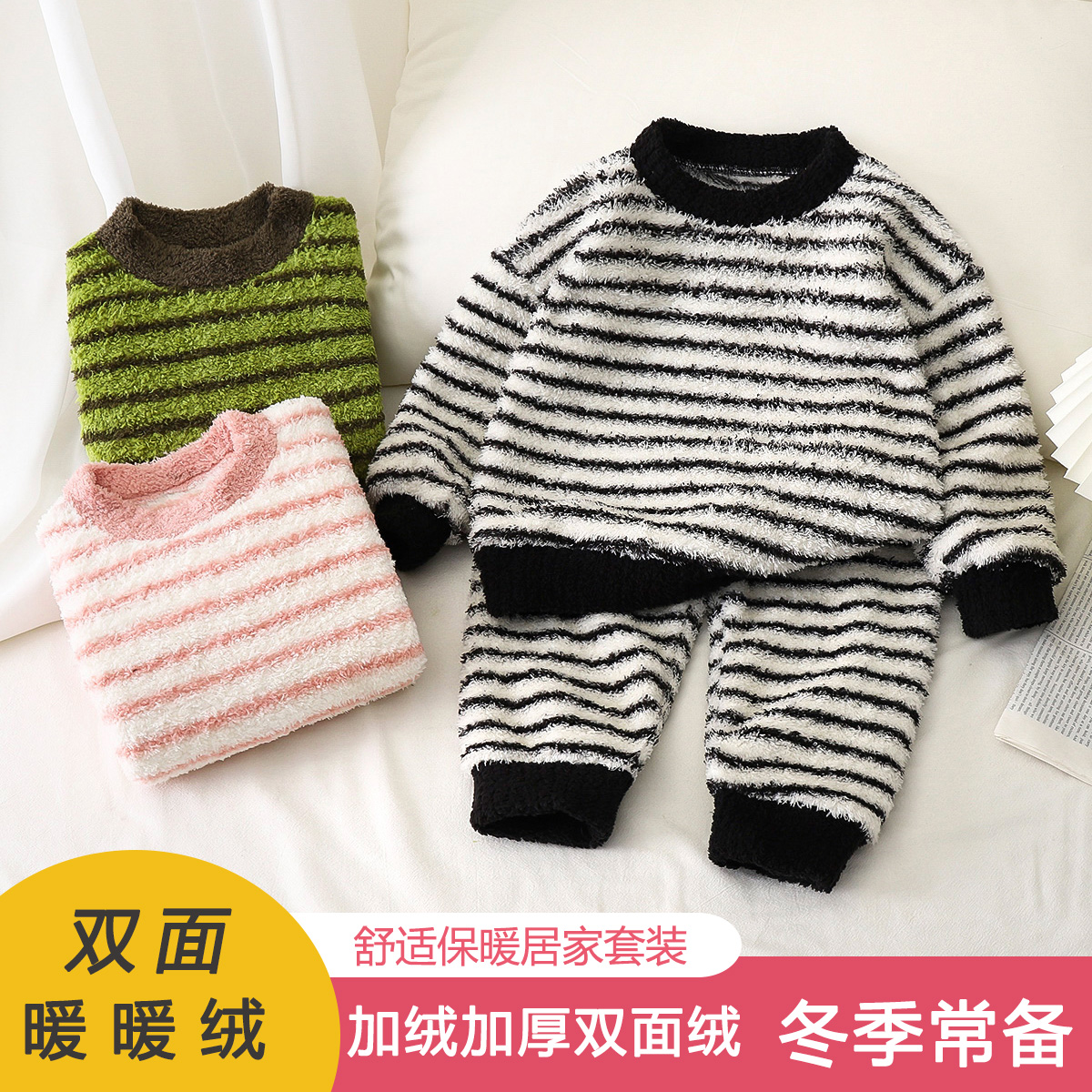 【加绒加厚】双面绒儿童保暖家居套装宝宝舒适冬款睡衣2024亲子款