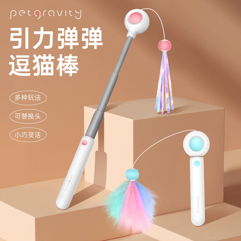 宠物用品爆款批发逗猫咪猫猫玩具寵物猫咪用品猫咪逗优选互动缤纷