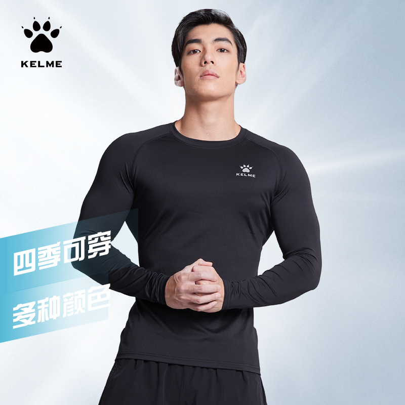 KELME卡尔美速干紧身衣运动健身高弹长袖流光风RZ