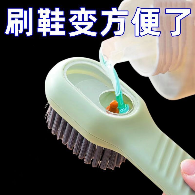 加液鞋刷洗衣刷软毛鞋刷子家用洗鞋多功能清洁刷子加液体鞋刷F4