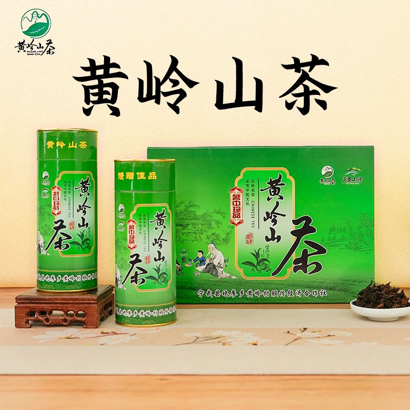 正宗宁武古法制茶野生芦芽山特产毛建茶红茶今年新茶