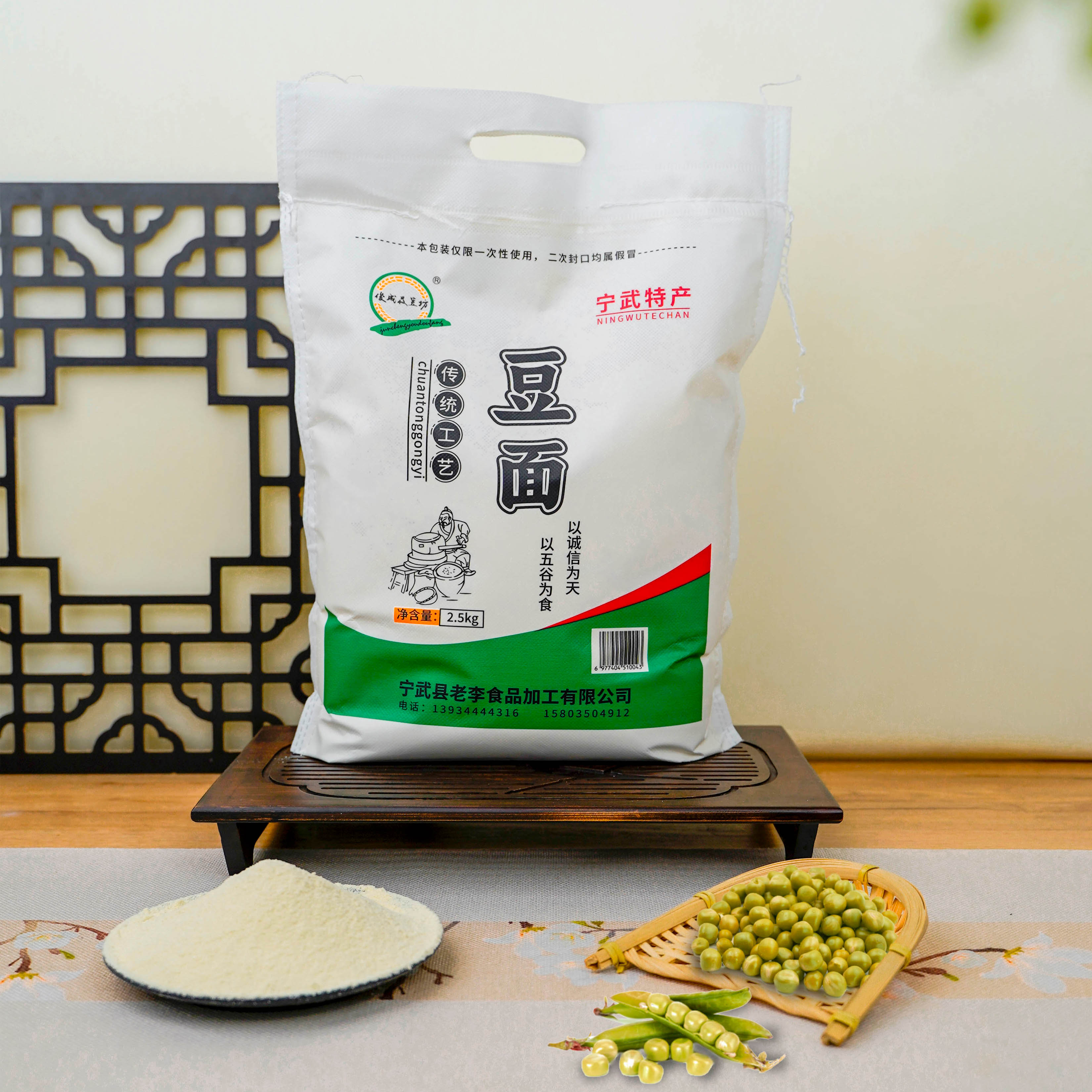 山西特产豌豆面粉家用农家粗粮做抿尖河捞净重2.5kg