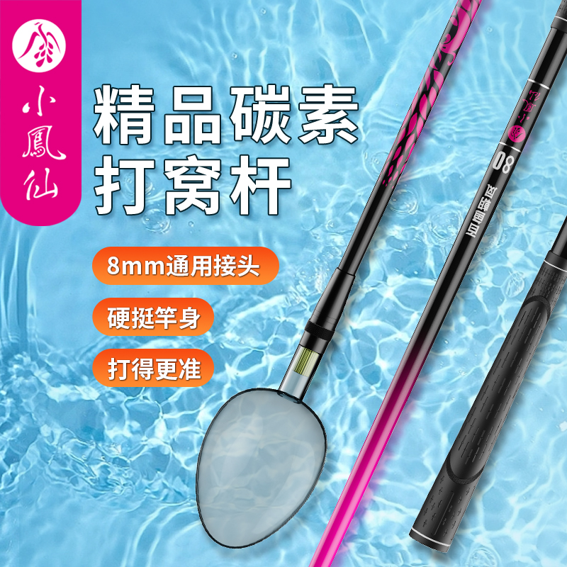 小凤仙百鱼朝凤定点远投碳素打窝竿轻便携打窝勺钓鱼抛投打窝勺子