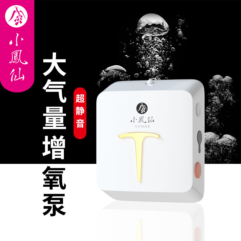 小凤仙增氧泵钓鱼专用野钓户外便携式静音充氧泵鱼箱水族箱氧气泵