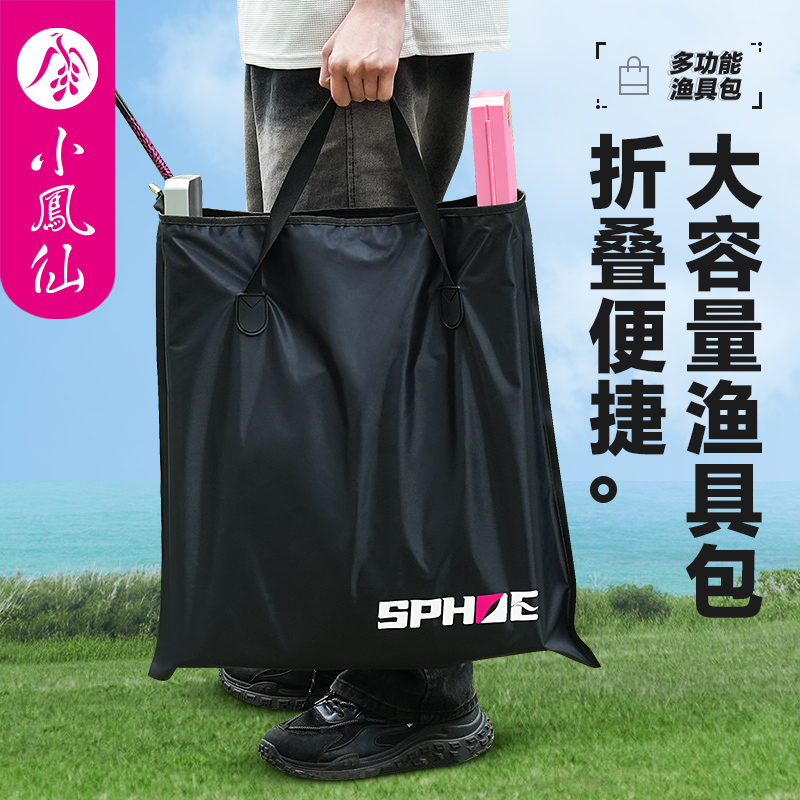小凤仙多功能渔具包钓鱼包手提袋便携式大容量收纳包加厚鱼护包袋