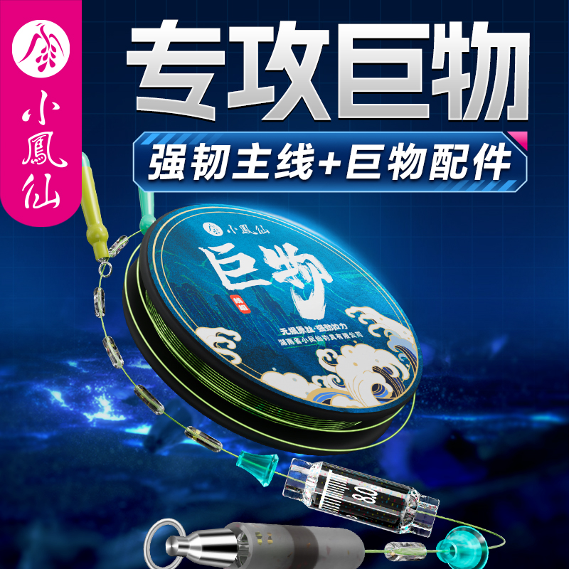 小凤仙主线成品大物巨物线组pe线加固鲟鱼青草鲢鳙钓鱼强拉力鱼线