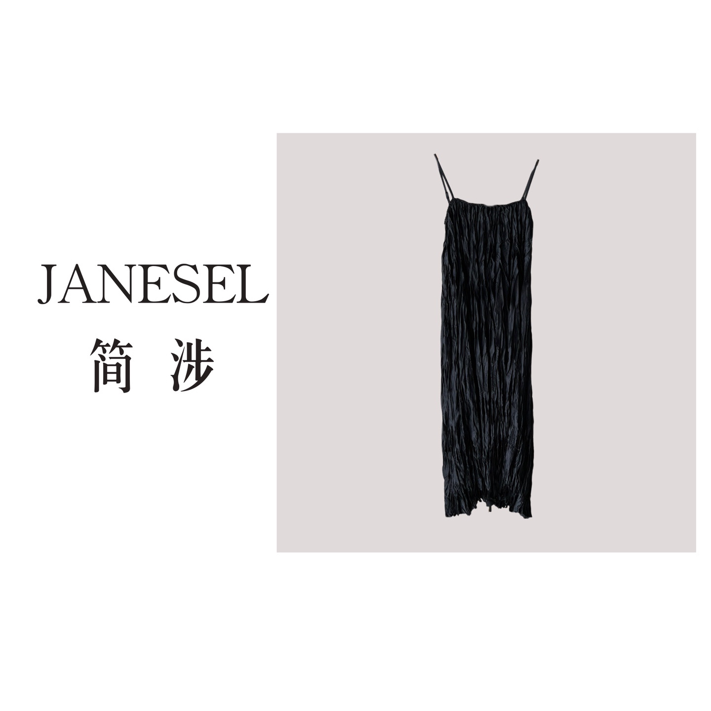 简涉轻奢 日系褶皱吊带裙枫叶压皱中长款不规则连衣裙显瘦A字