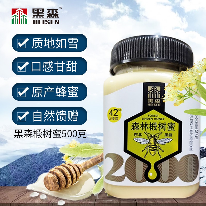 黑森 森林食品东北黑龙江特产森林成熟椴树蜜纯正伴手礼500g包邮
